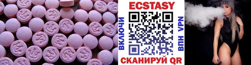 Экстази MDMA  Новодвинск 
