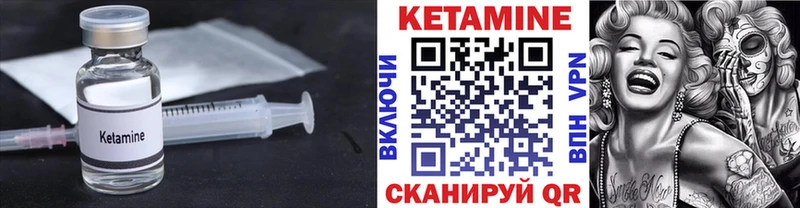 КЕТАМИН ketamine  мега как войти  Новодвинск 